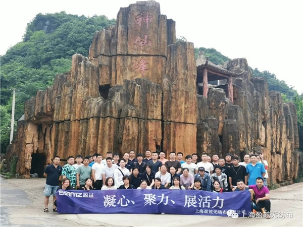 凝心、聚力、展活動—上海盈茲2021年6月桐廬團(tuán)建